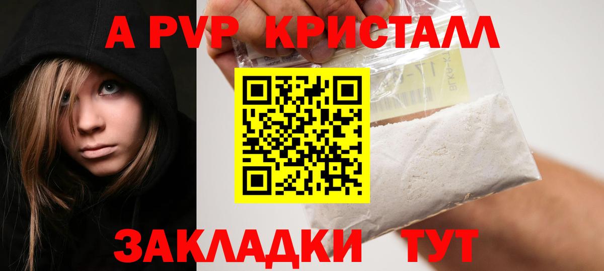 Альфа ПВП СК КРИС Сафоново