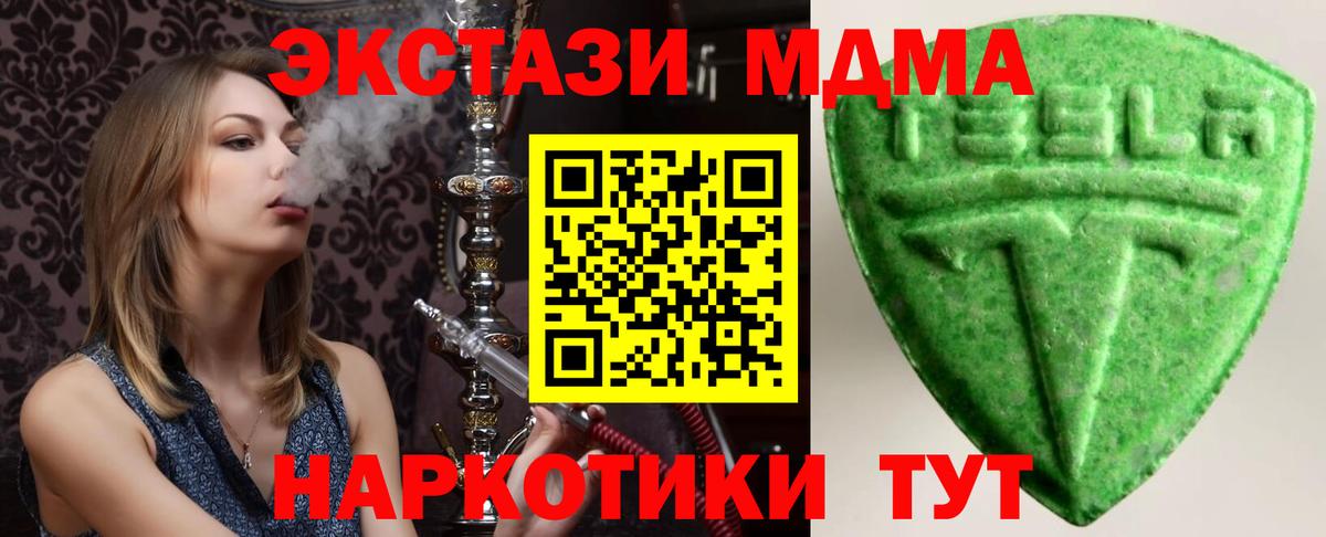 Сафоново  ЭКСТАЗИ  Вход с VPN  ЭКСТАЗИ таблы 