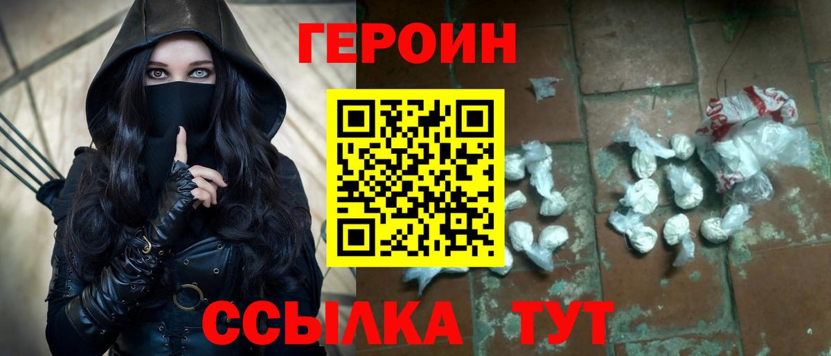 Героин афганец Сафоново