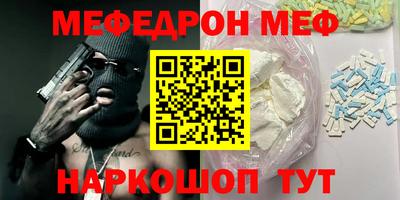 мефедрон VHQ Гатчина