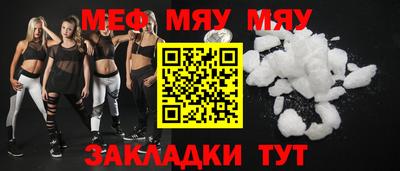 мефедрон VHQ Гатчина