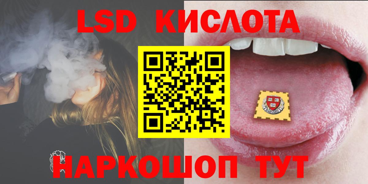 ЛСД экстази кислота Сафоново