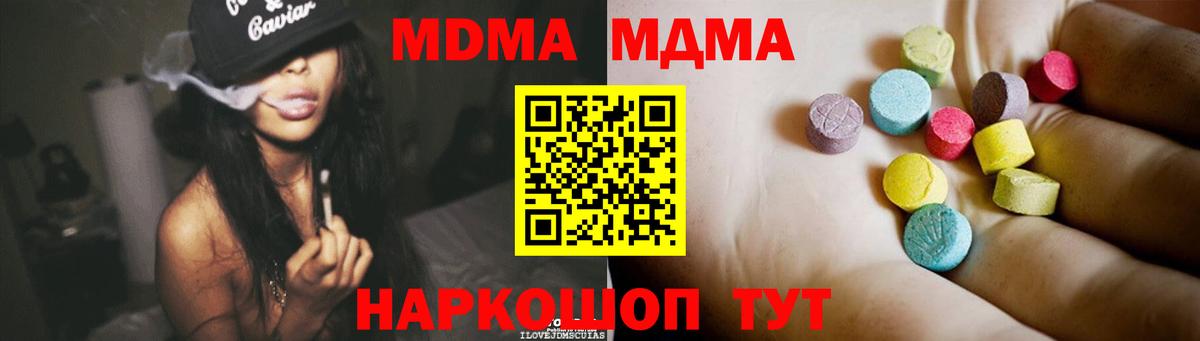MDMA молли  МДМА  Сафоново  Вход с VPN 