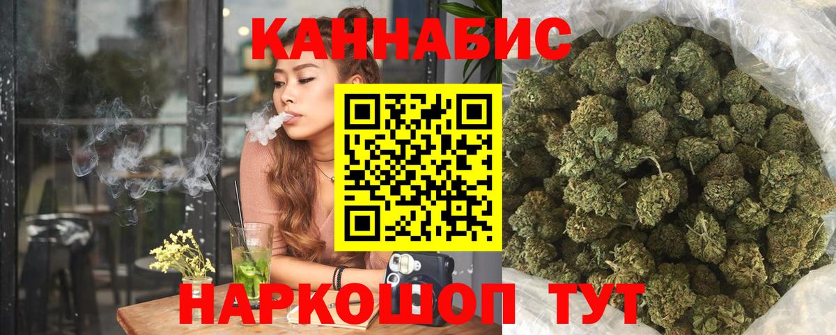 Шишки марихуана Ganja  Бошки Шишки Bruce Banner  Сафоново  Вход с VPN  Бошки марихуана индика  МАРИХУАНА планчик 